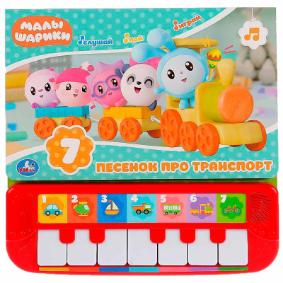 Книга интерактивная озвученная 7 песенок про транспорт Умка 9785506026372 1